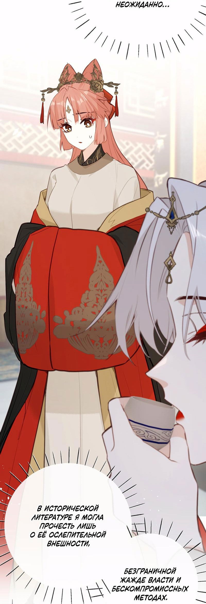 Манга Слухи о королеве лгали?! - Глава 36 Страница 19