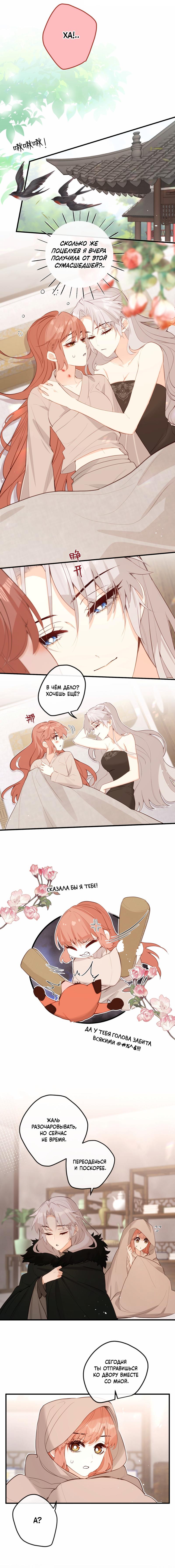 Манга Слухи о королеве лгали?! - Глава 35 Страница 7