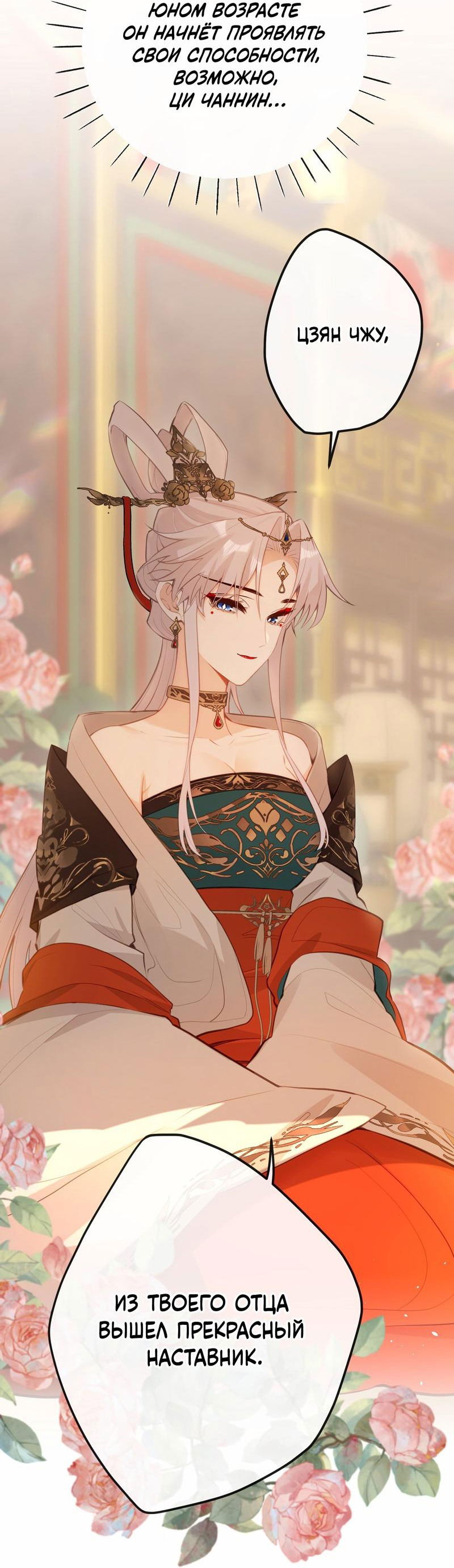 Манга Слухи о королеве лгали?! - Глава 35 Страница 25