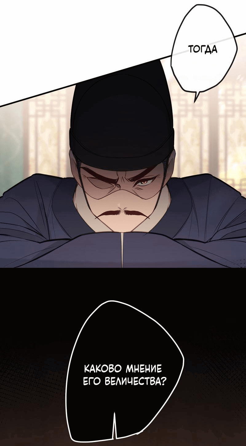 Манга Слухи о королеве лгали?! - Глава 35 Страница 14