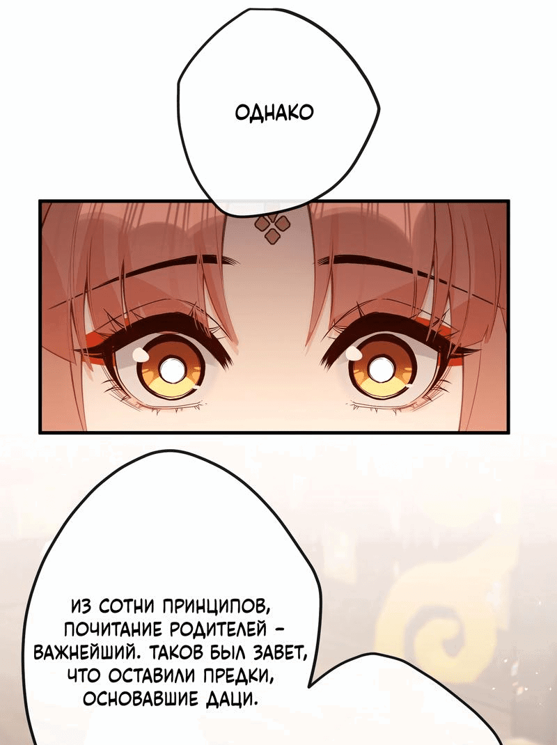 Манга Слухи о королеве лгали?! - Глава 35 Страница 20