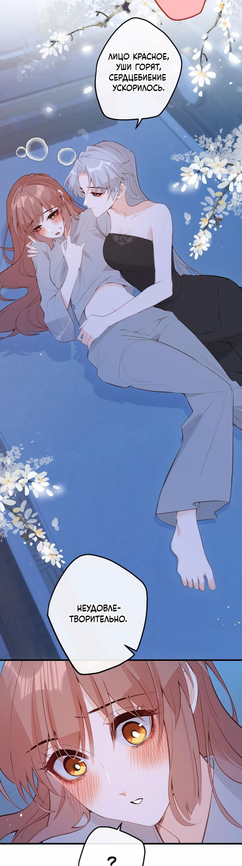 Манга Слухи о королеве лгали?! - Глава 35 Страница 2