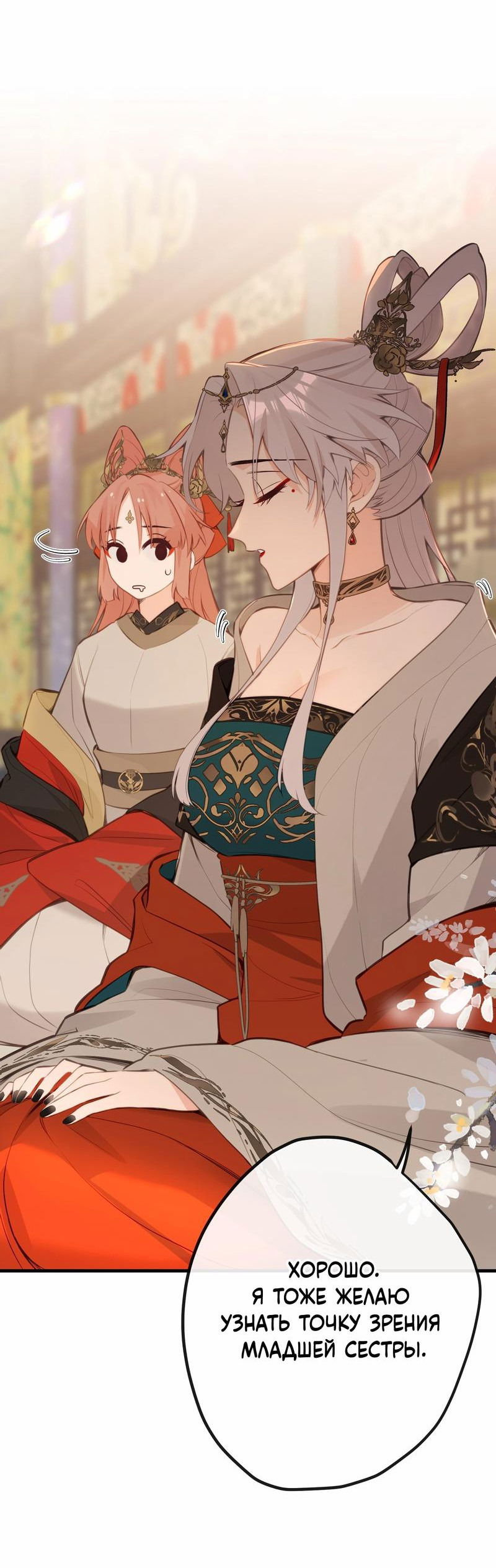 Манга Слухи о королеве лгали?! - Глава 35 Страница 11