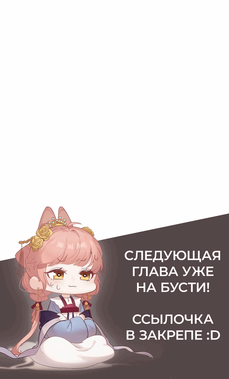 Манга Слухи о королеве лгали?! - Глава 35 Страница 26