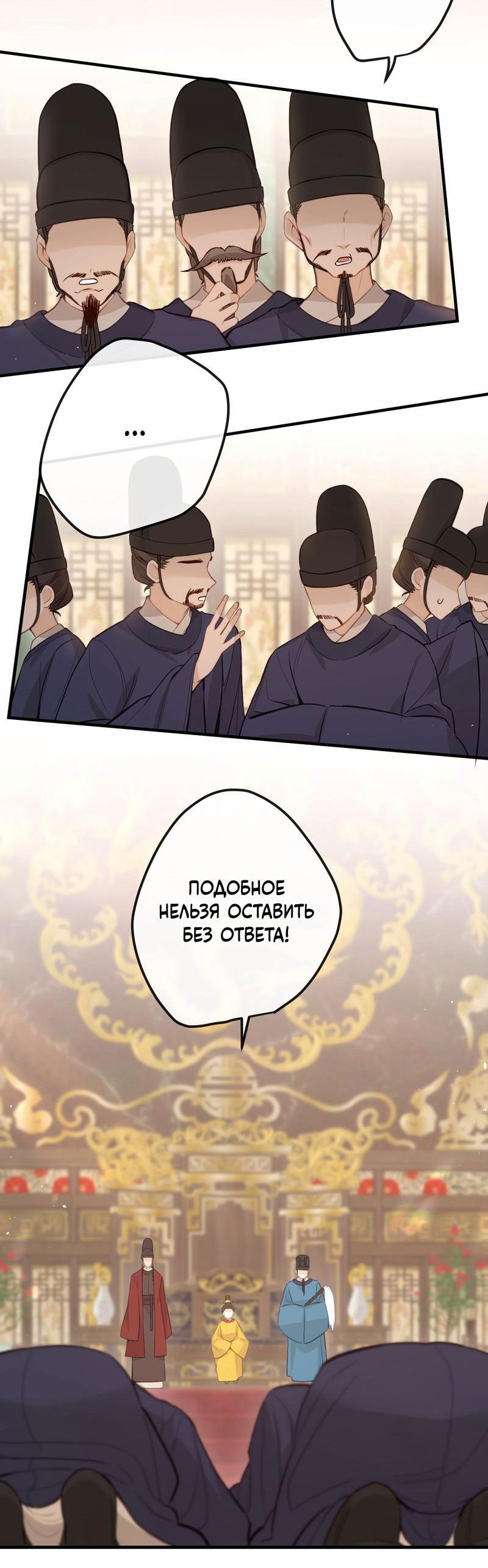 Манга Слухи о королеве лгали?! - Глава 35 Страница 22