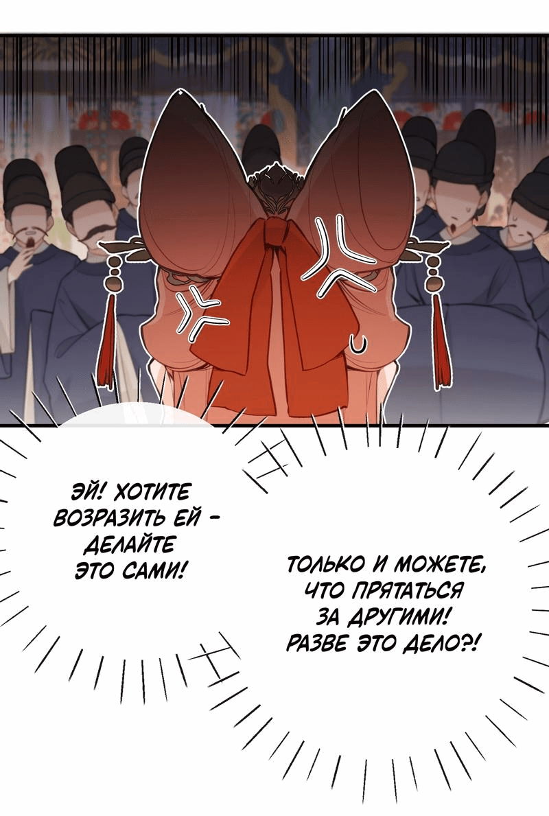 Манга Слухи о королеве лгали?! - Глава 35 Страница 13