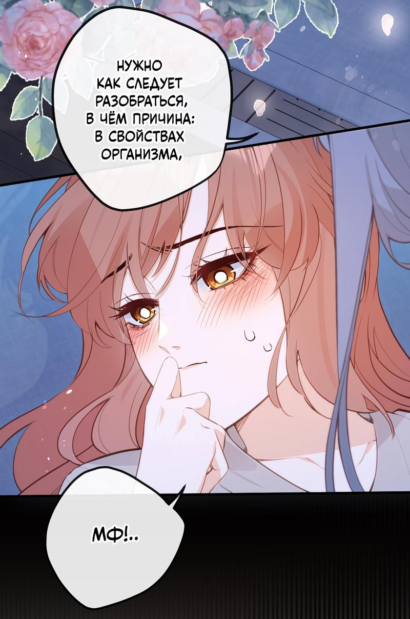 Манга Слухи о королеве лгали?! - Глава 35 Страница 5