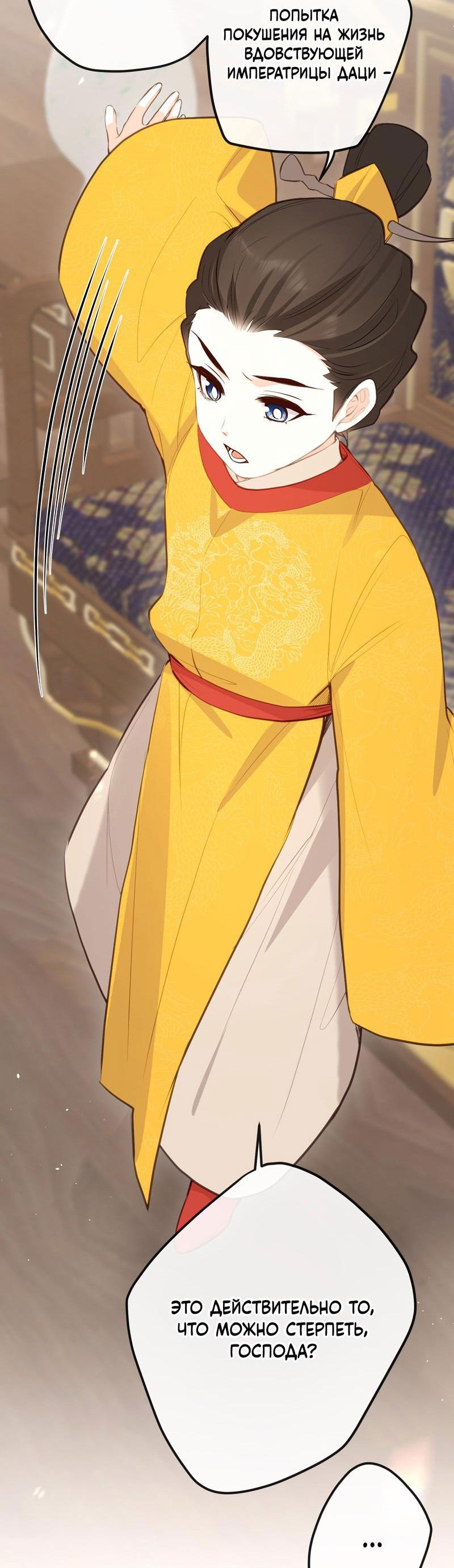 Манга Слухи о королеве лгали?! - Глава 35 Страница 21