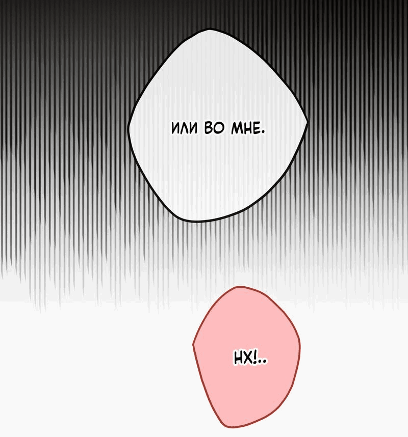 Манга Слухи о королеве лгали?! - Глава 35 Страница 6