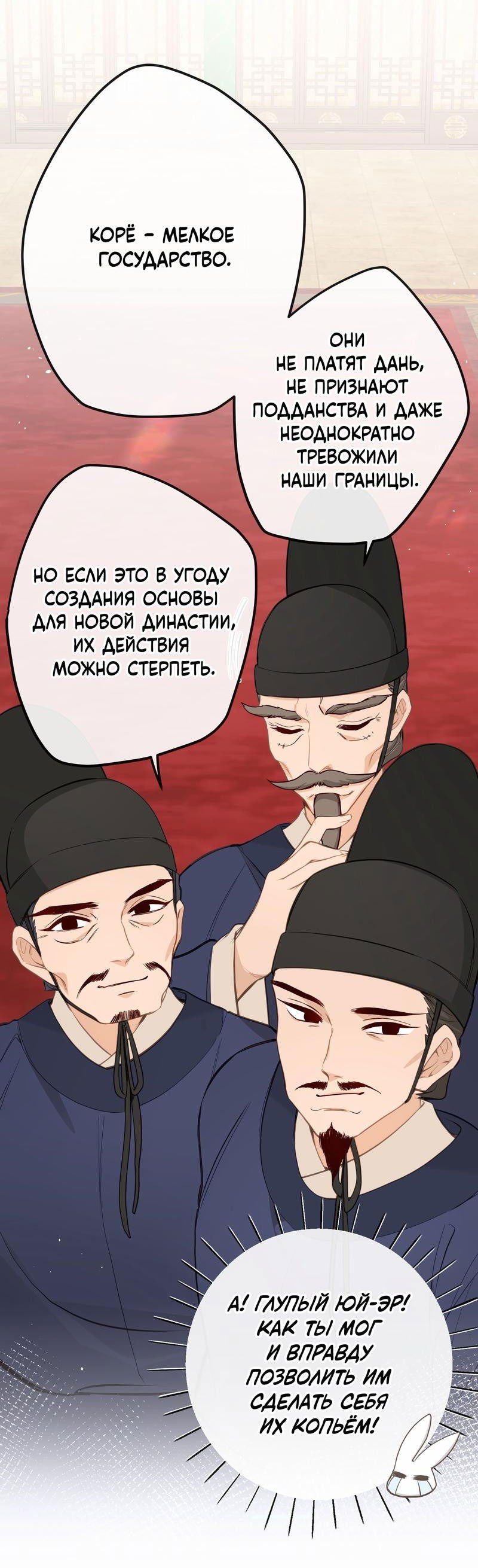 Манга Слухи о королеве лгали?! - Глава 35 Страница 18