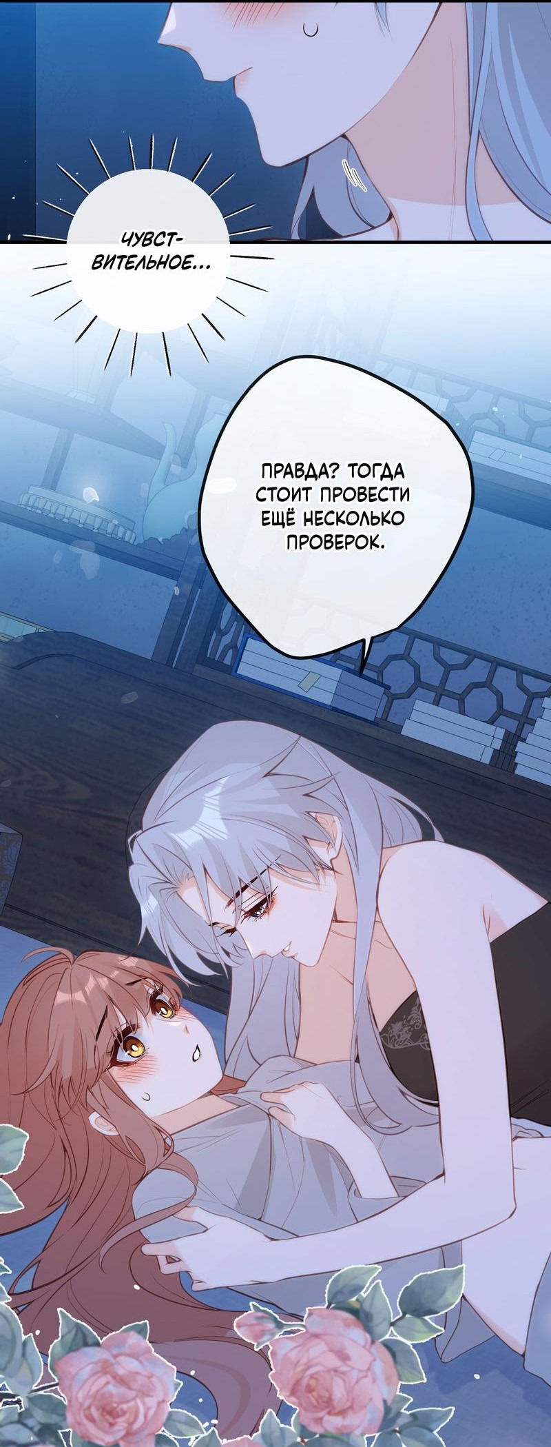 Манга Слухи о королеве лгали?! - Глава 35 Страница 4