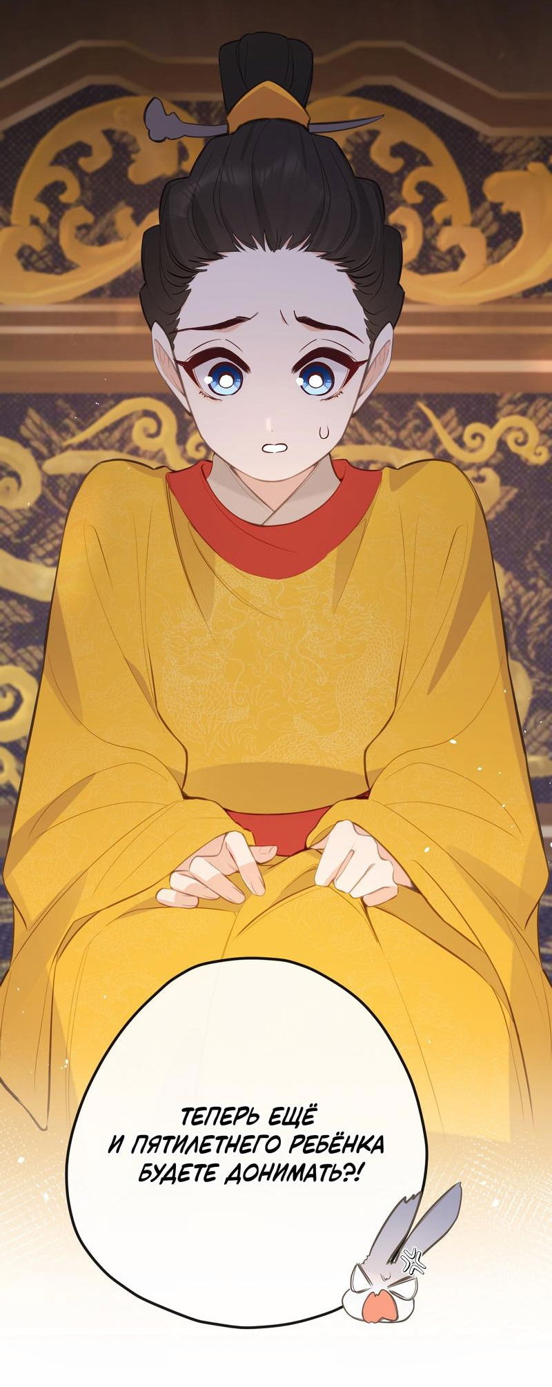 Манга Слухи о королеве лгали?! - Глава 35 Страница 15