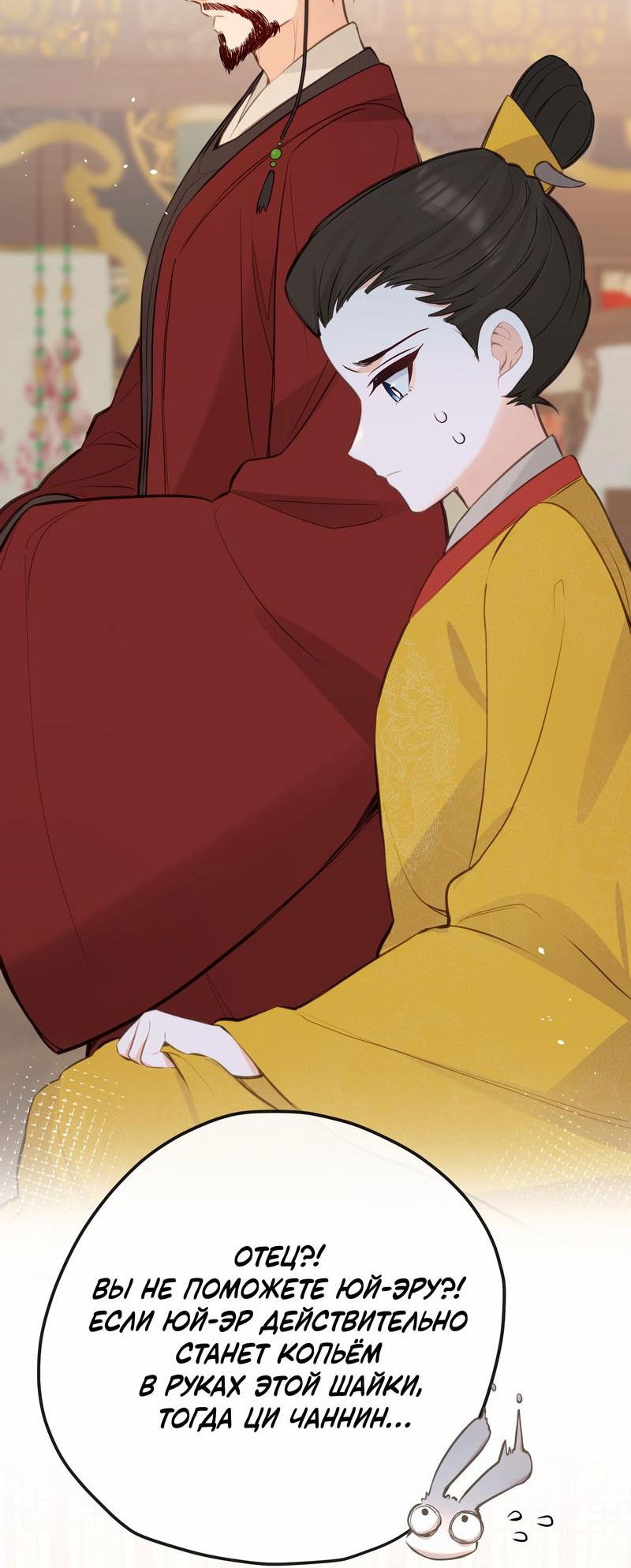 Манга Слухи о королеве лгали?! - Глава 35 Страница 17