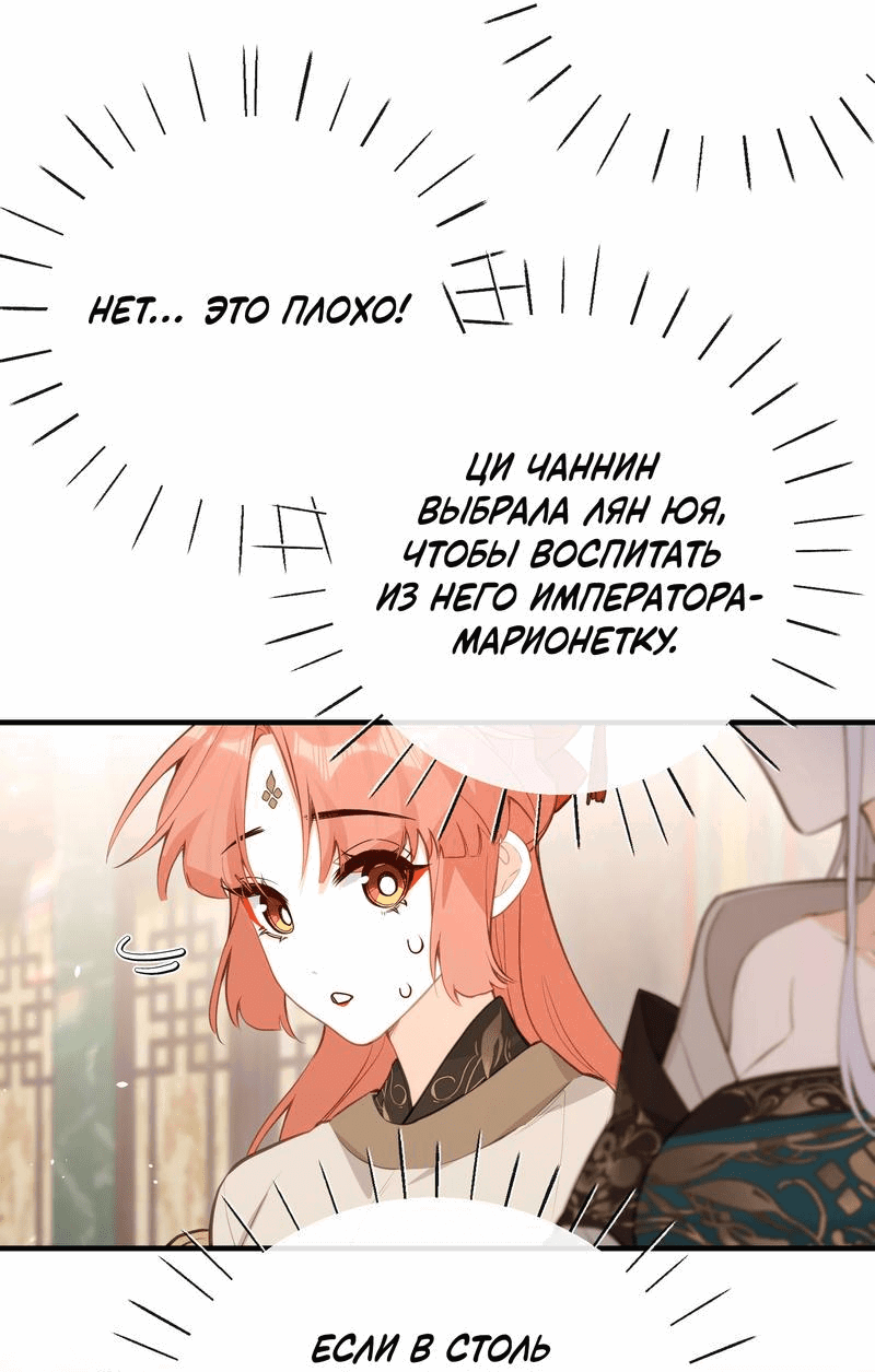 Манга Слухи о королеве лгали?! - Глава 35 Страница 24