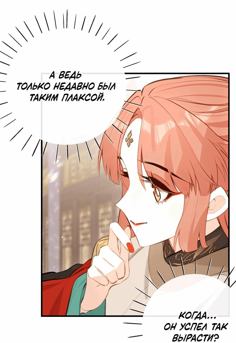 Манга Слухи о королеве лгали?! - Глава 35 Страница 23