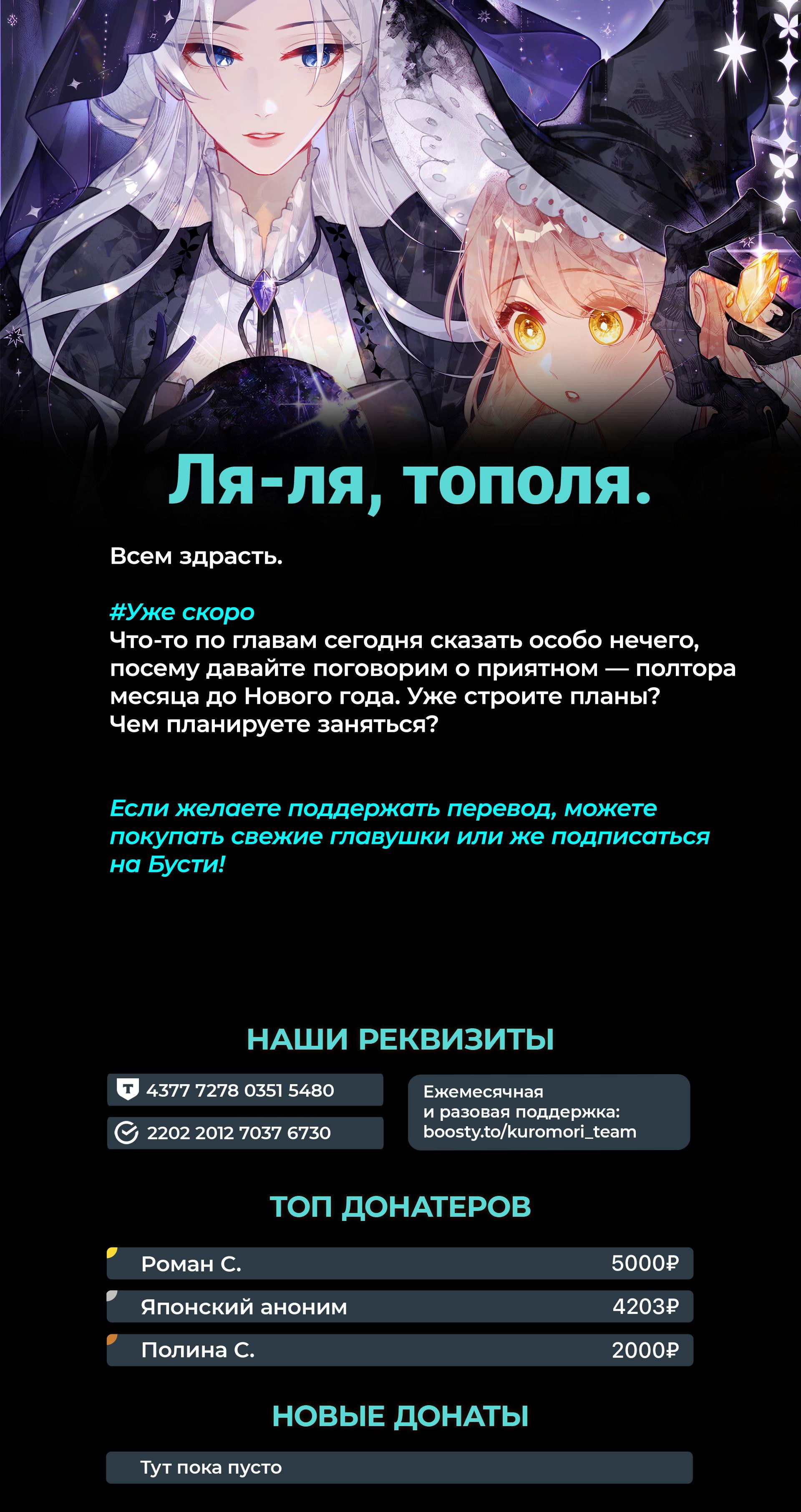 Манга Слухи о королеве лгали?! - Глава 34 Страница 22