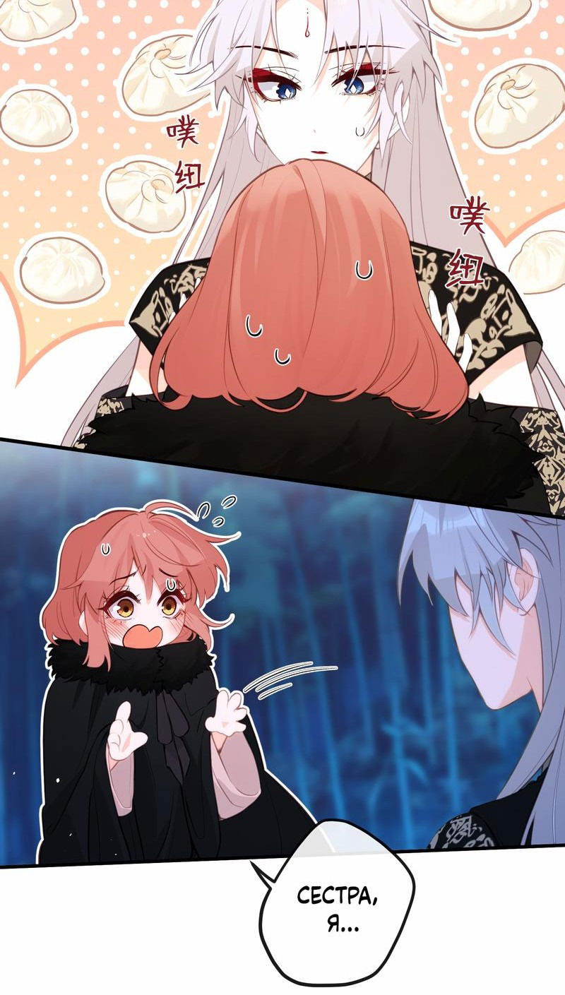 Манга Слухи о королеве лгали?! - Глава 34 Страница 6