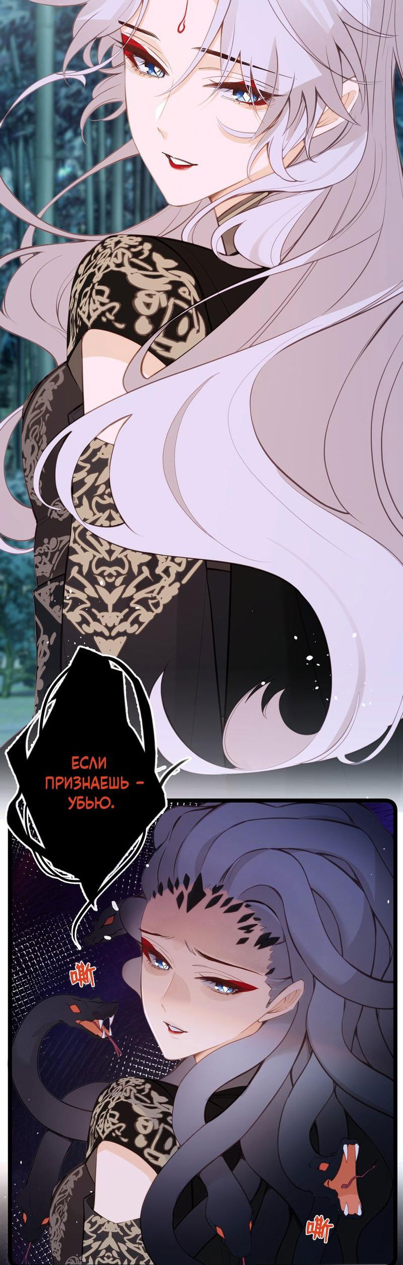 Манга Слухи о королеве лгали?! - Глава 34 Страница 17