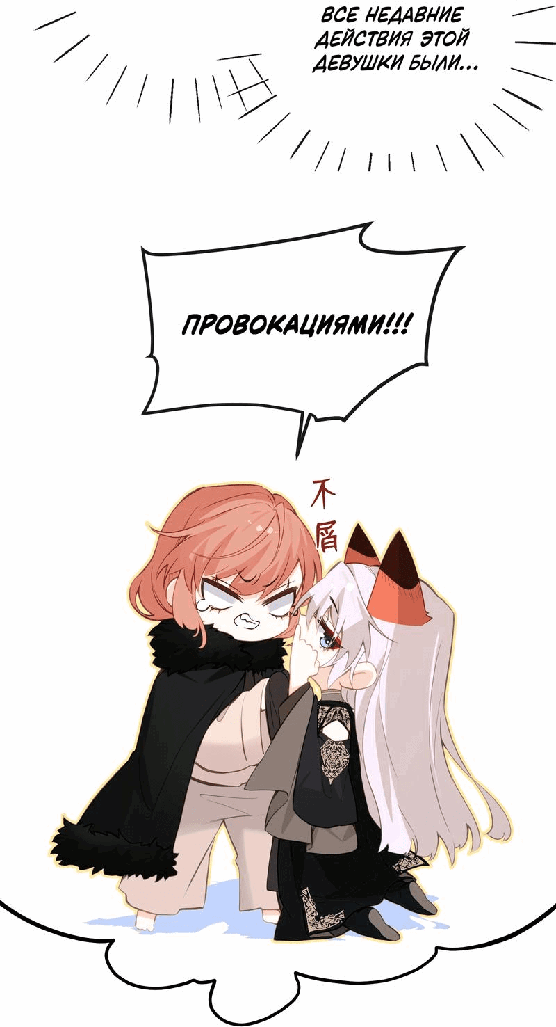 Манга Слухи о королеве лгали?! - Глава 34 Страница 11