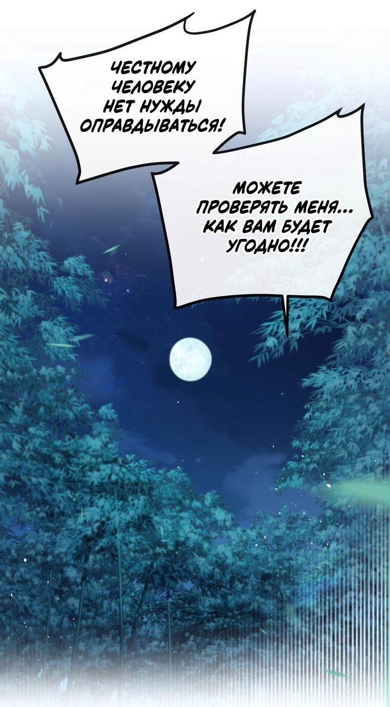 Манга Слухи о королеве лгали?! - Глава 34 Страница 19