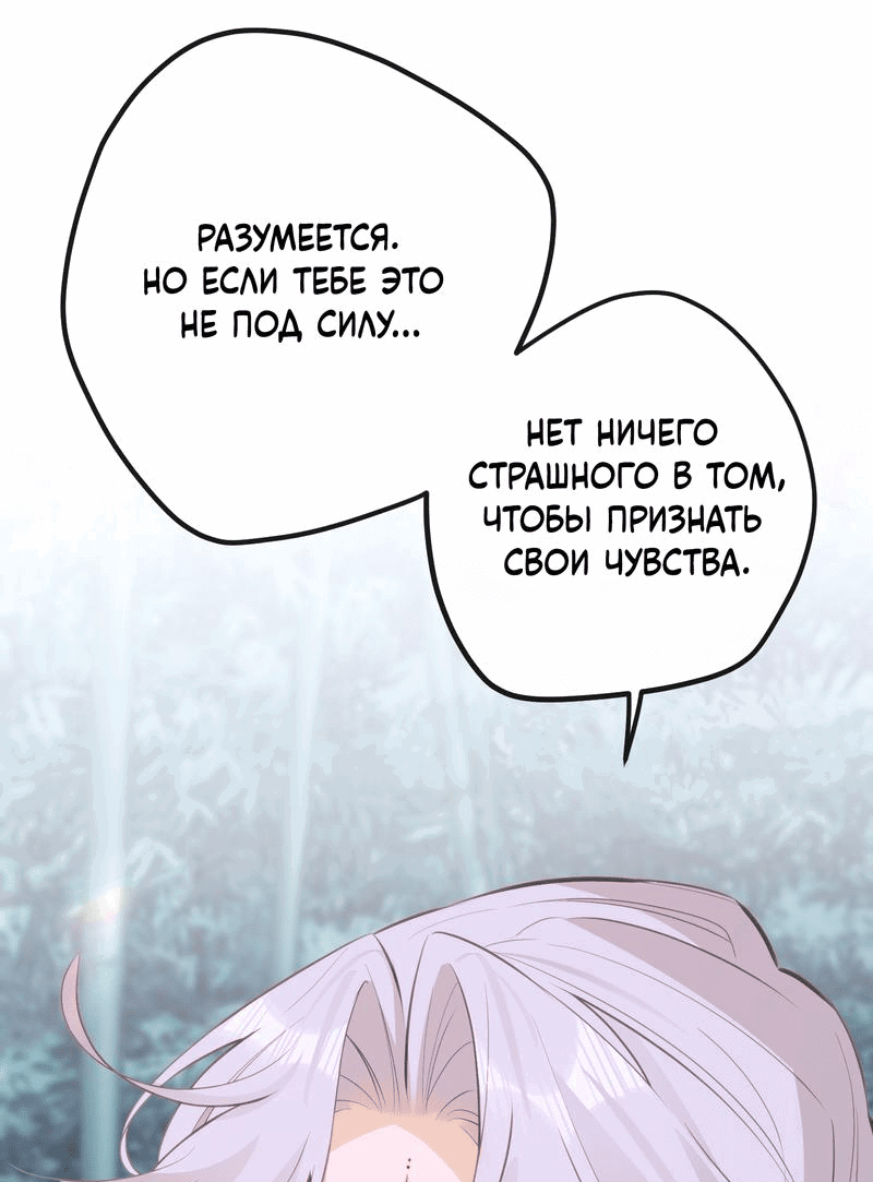 Манга Слухи о королеве лгали?! - Глава 34 Страница 16