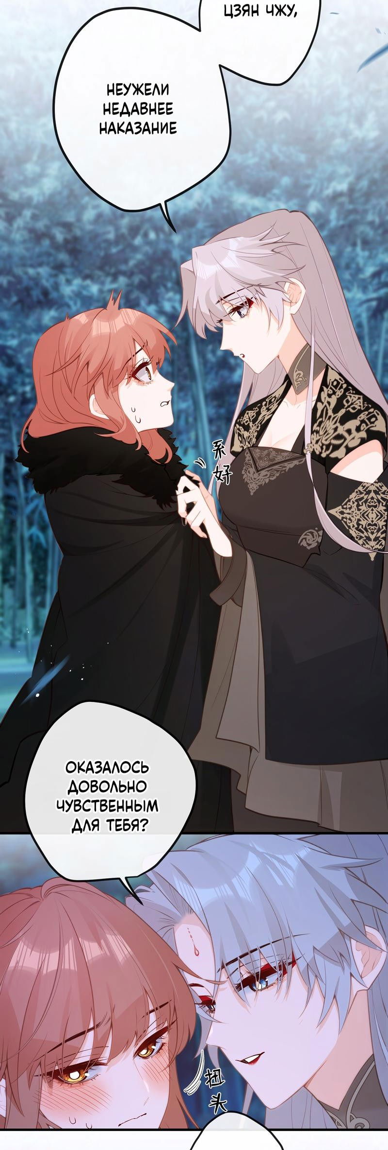 Манга Слухи о королеве лгали?! - Глава 34 Страница 4