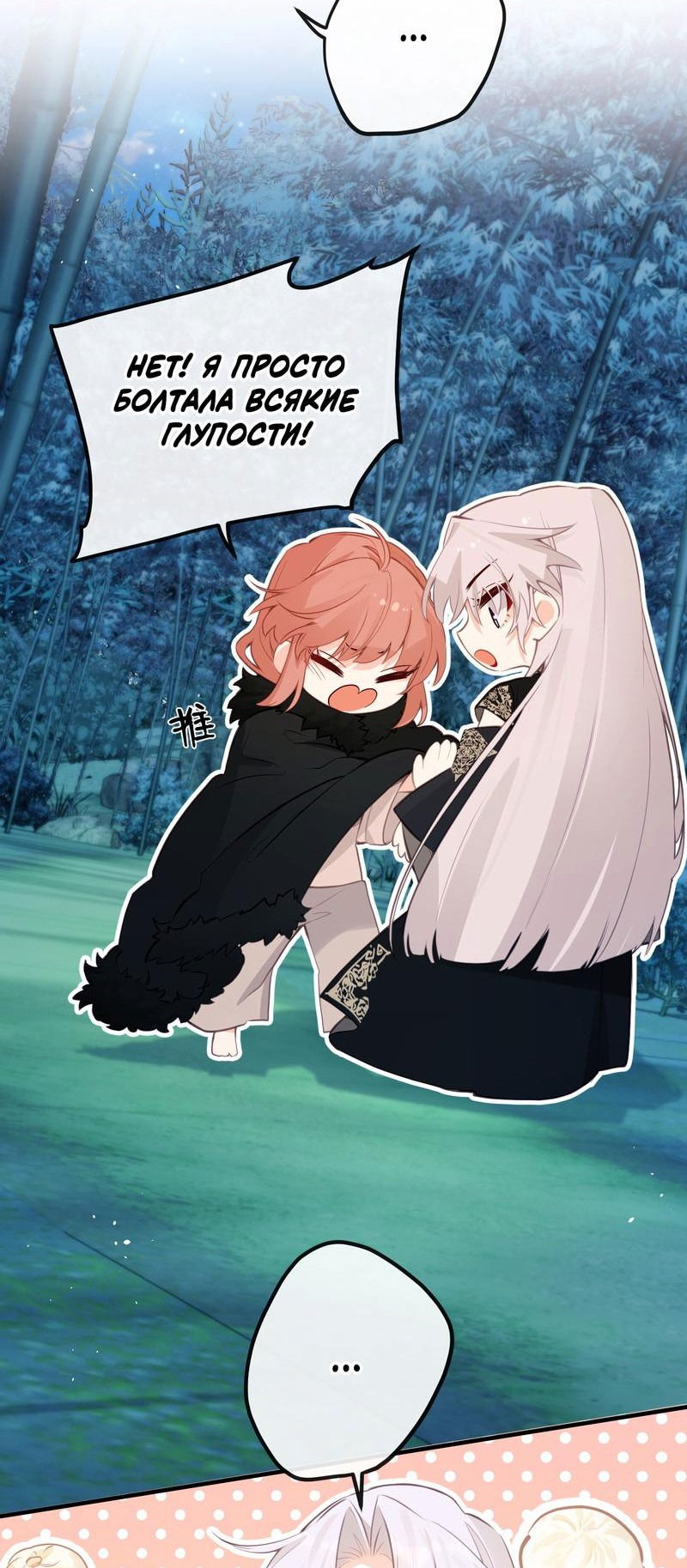 Манга Слухи о королеве лгали?! - Глава 34 Страница 5