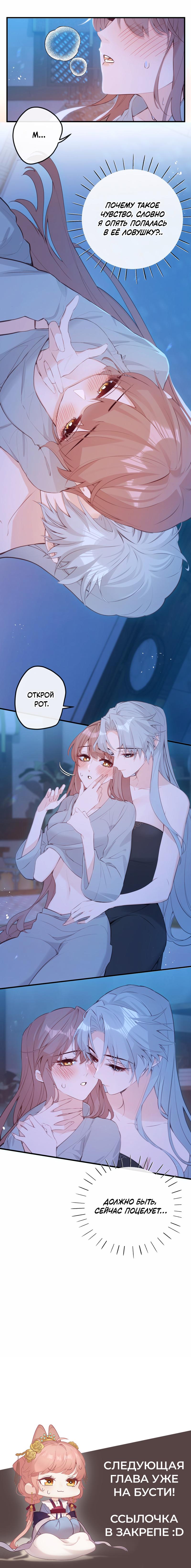 Манга Слухи о королеве лгали?! - Глава 34 Страница 21