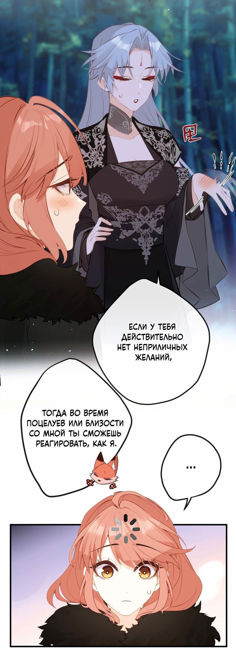 Манга Слухи о королеве лгали?! - Глава 34 Страница 14