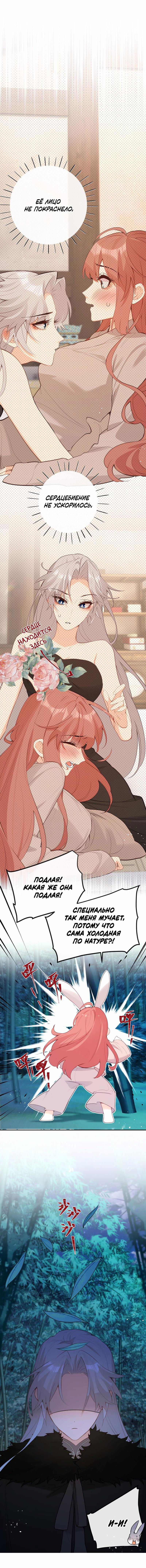 Манга Слухи о королеве лгали?! - Глава 34 Страница 2