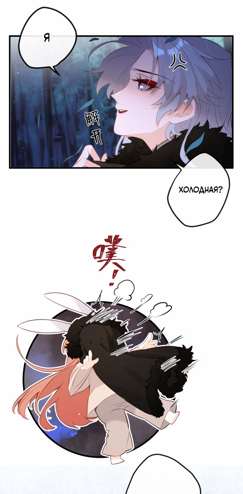 Манга Слухи о королеве лгали?! - Глава 34 Страница 3