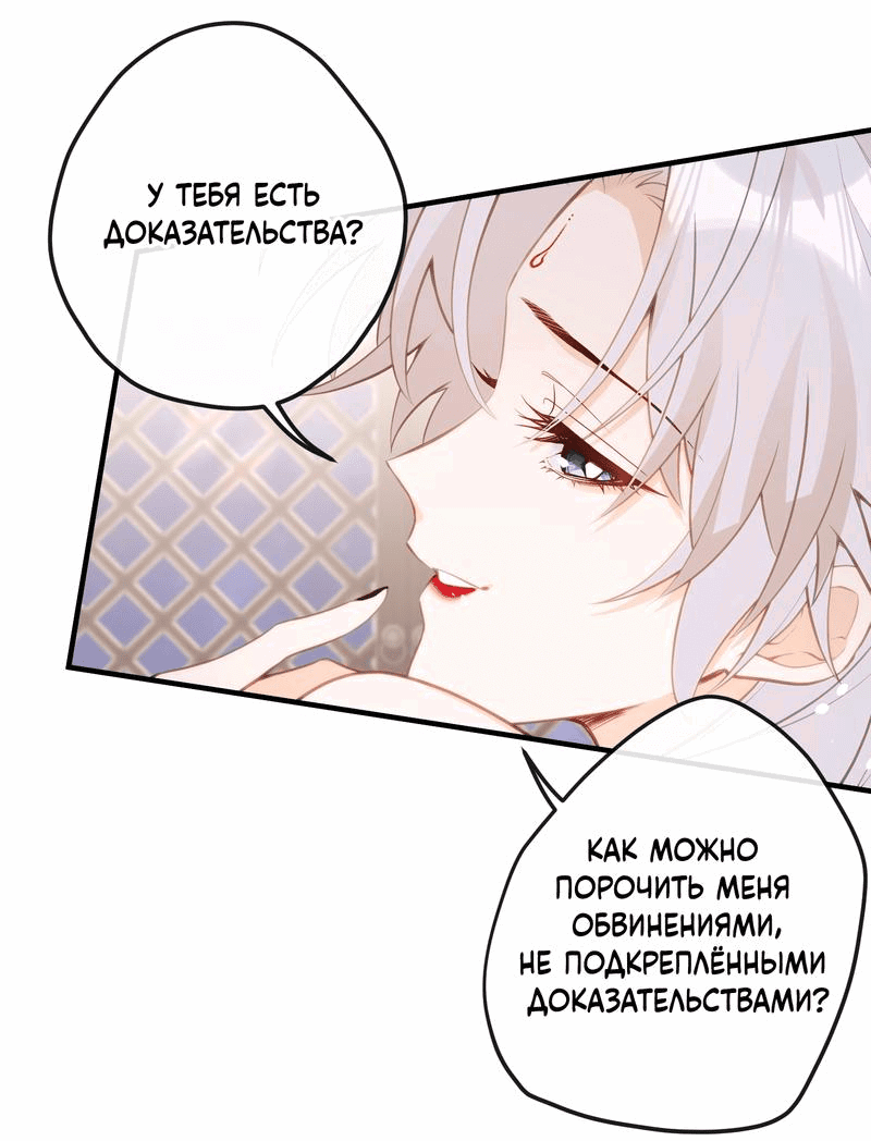 Манга Слухи о королеве лгали?! - Глава 33 Страница 19