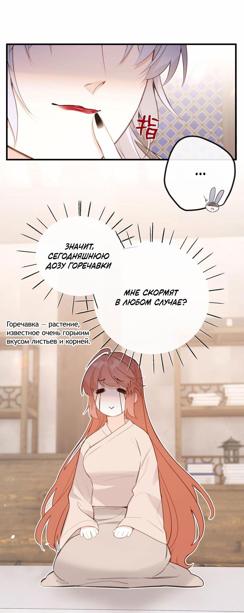 Манга Слухи о королеве лгали?! - Глава 33 Страница 21