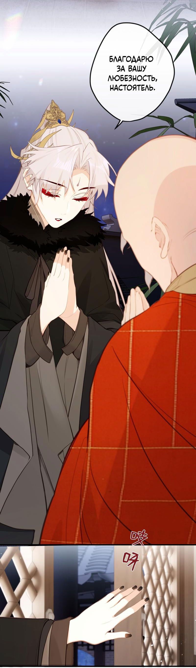 Манга Слухи о королеве лгали?! - Глава 33 Страница 10