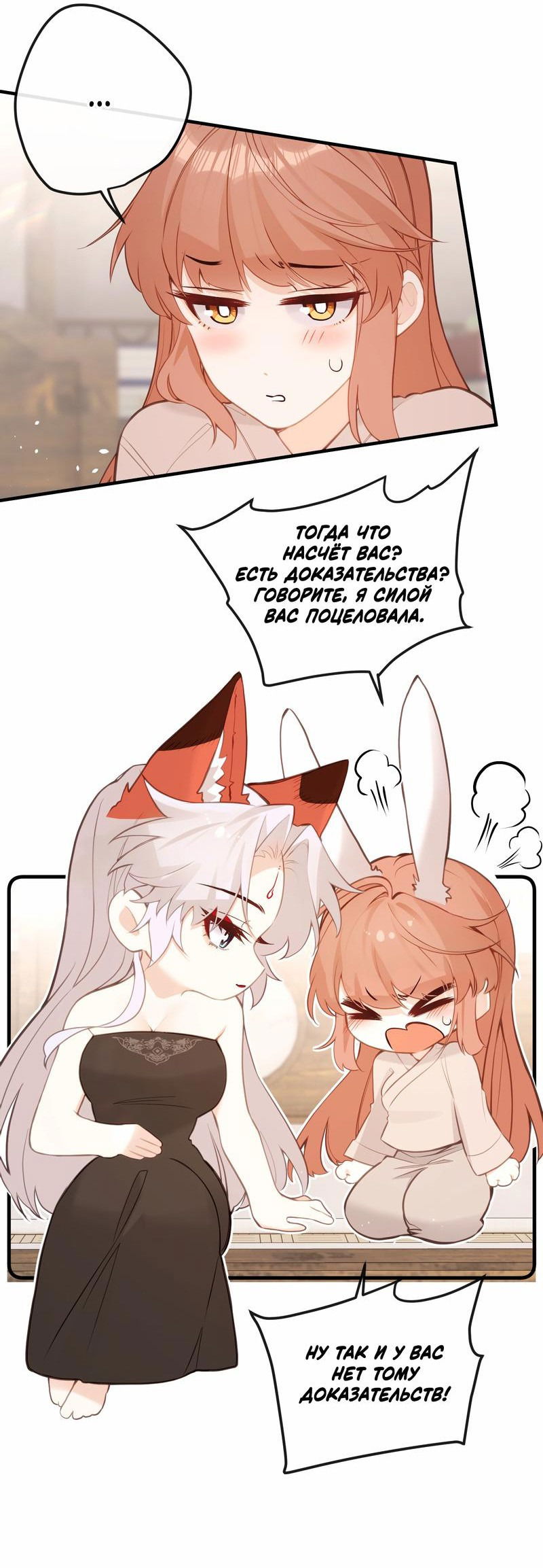 Манга Слухи о королеве лгали?! - Глава 33 Страница 20