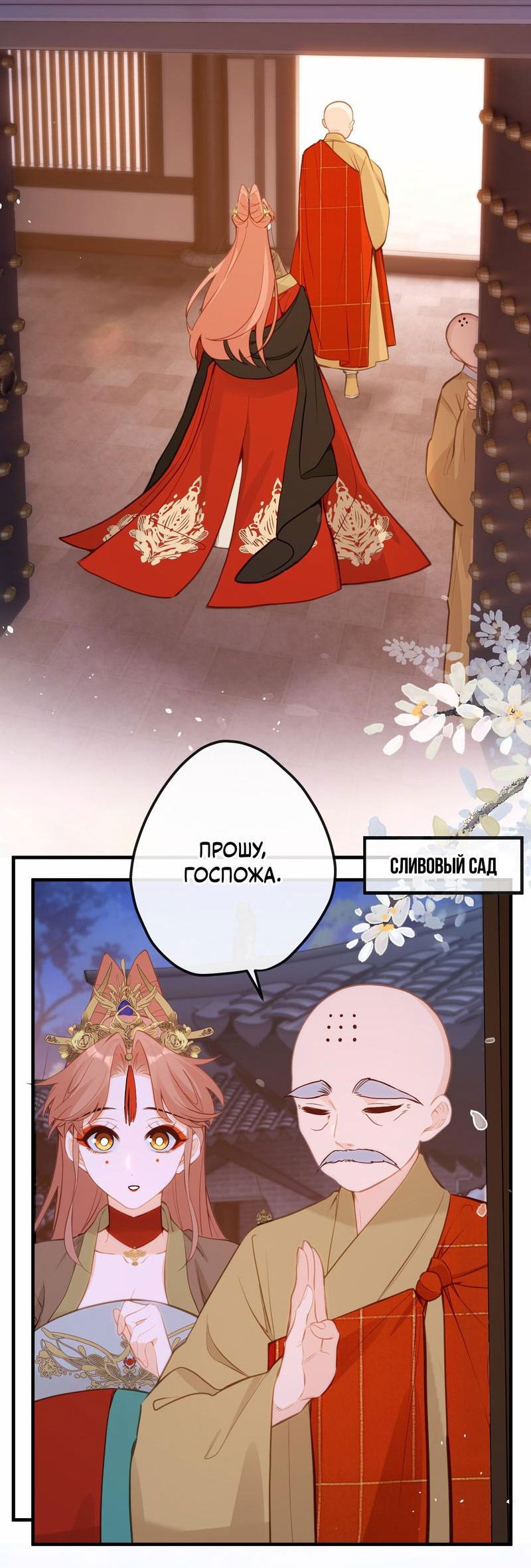 Манга Слухи о королеве лгали?! - Глава 33 Страница 2