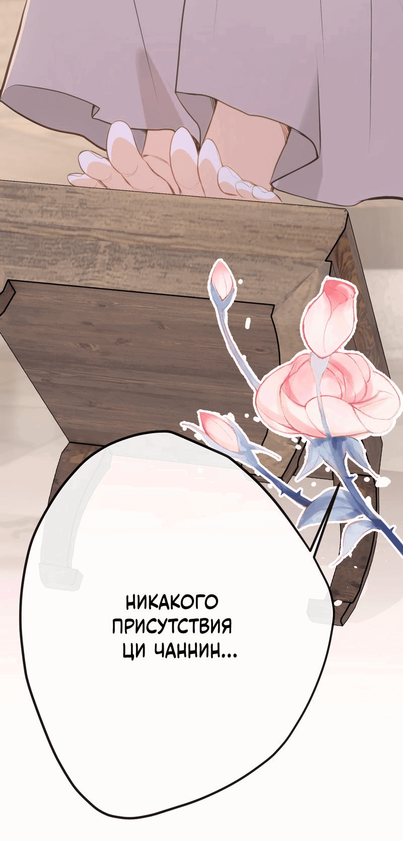 Манга Слухи о королеве лгали?! - Глава 33 Страница 5