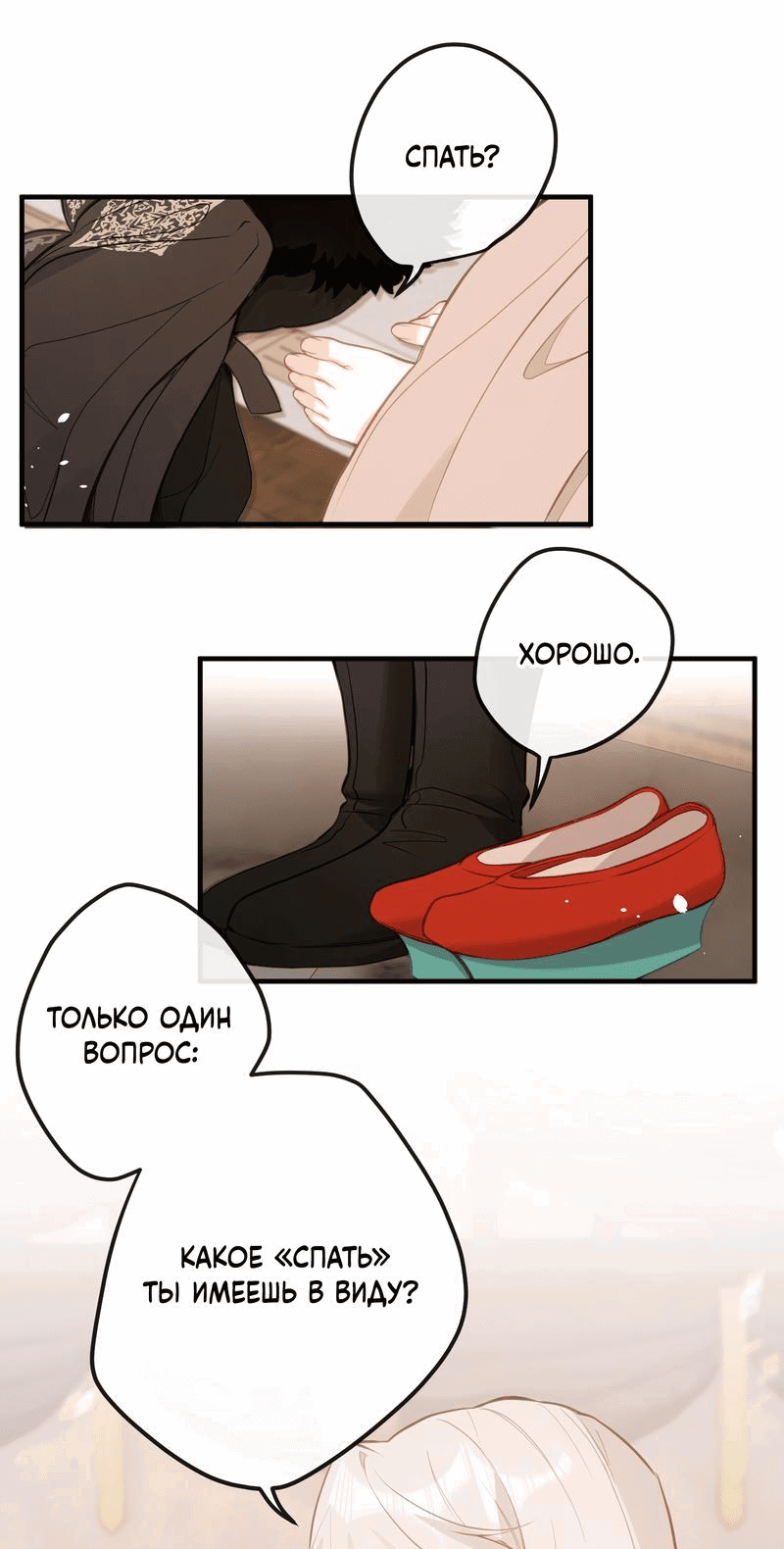 Манга Слухи о королеве лгали?! - Глава 33 Страница 15