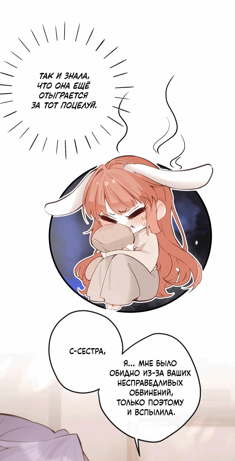 Манга Слухи о королеве лгали?! - Глава 33 Страница 17