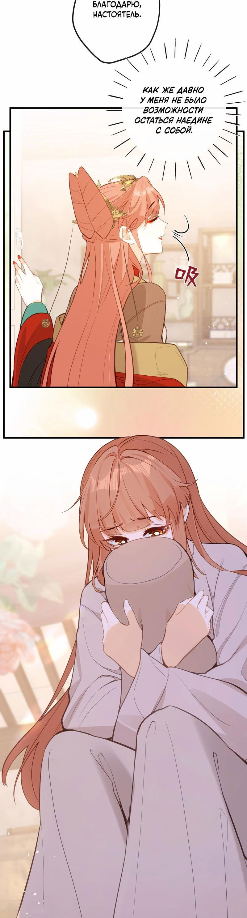 Манга Слухи о королеве лгали?! - Глава 33 Страница 4