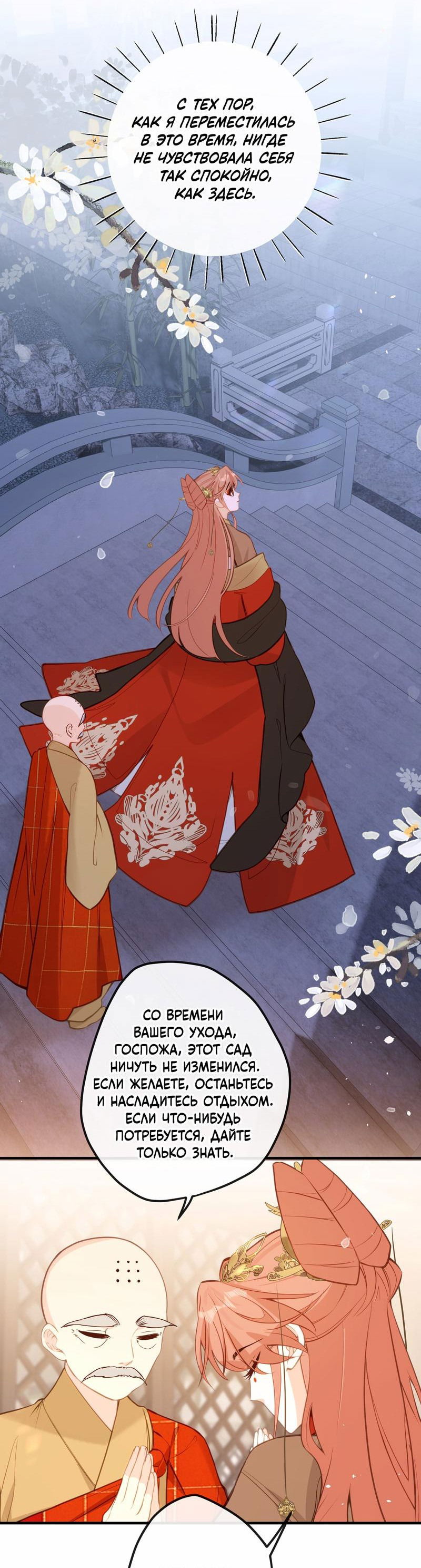 Манга Слухи о королеве лгали?! - Глава 33 Страница 3