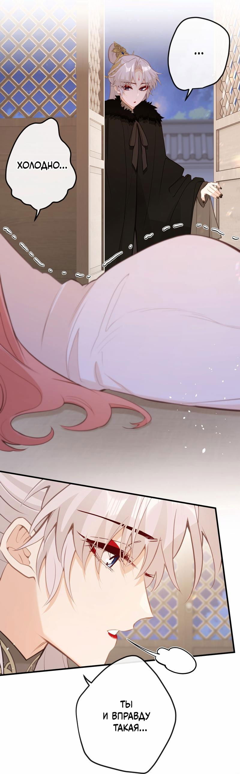 Манга Слухи о королеве лгали?! - Глава 33 Страница 11
