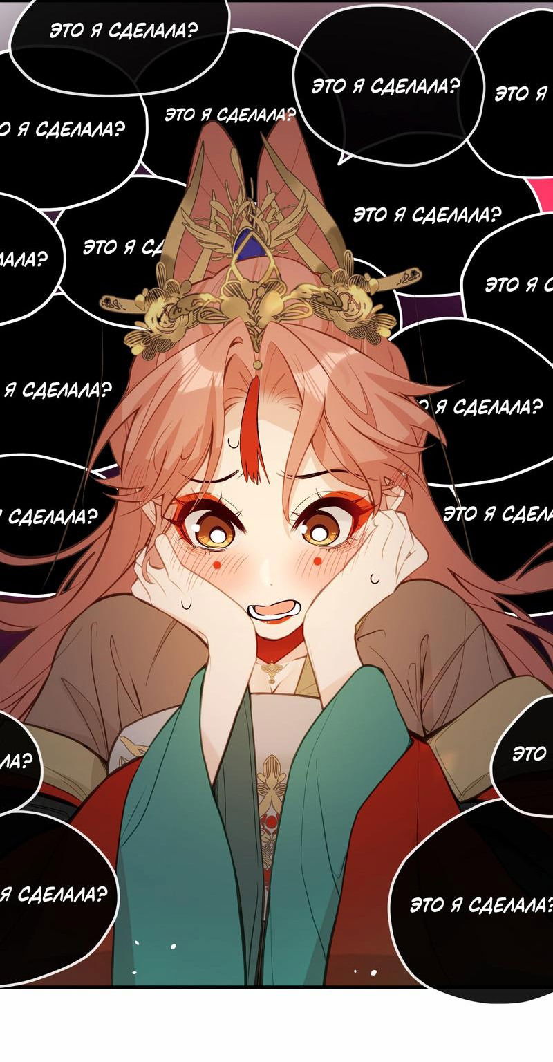 Манга Слухи о королеве лгали?! - Глава 32 Страница 21