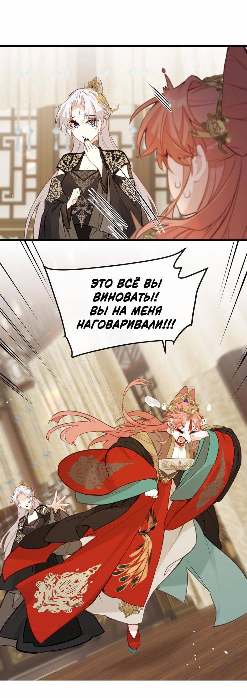 Манга Слухи о королеве лгали?! - Глава 32 Страница 23