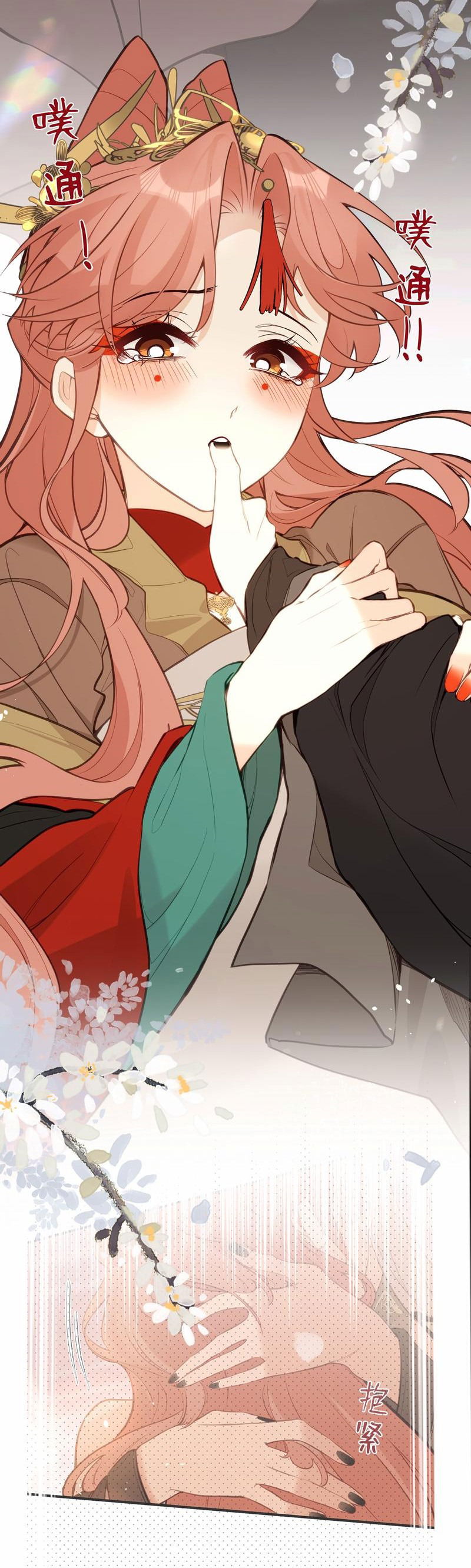 Манга Слухи о королеве лгали?! - Глава 32 Страница 7