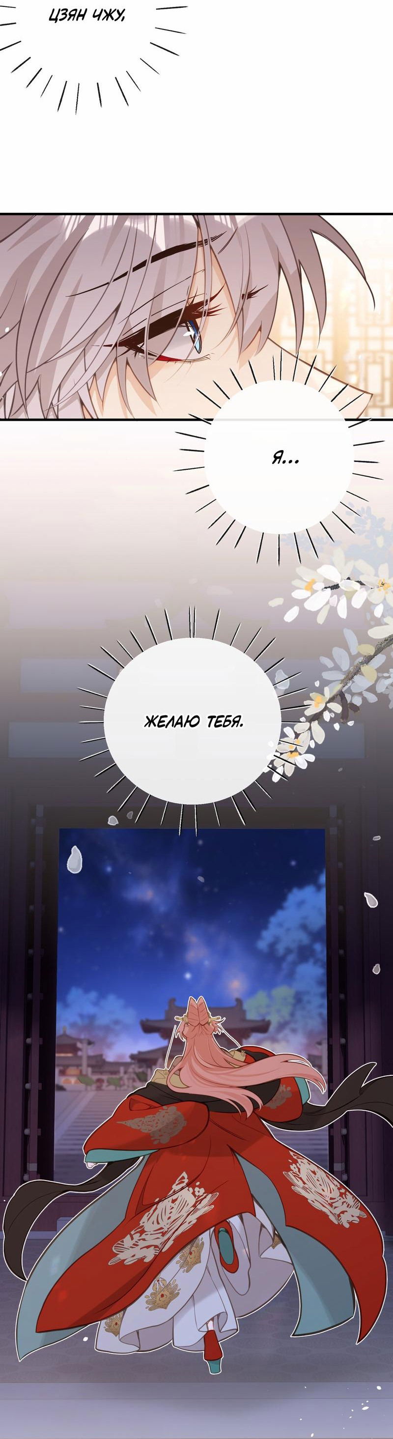 Манга Слухи о королеве лгали?! - Глава 32 Страница 25