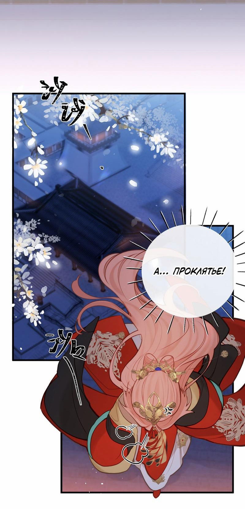 Манга Слухи о королеве лгали?! - Глава 32 Страница 26