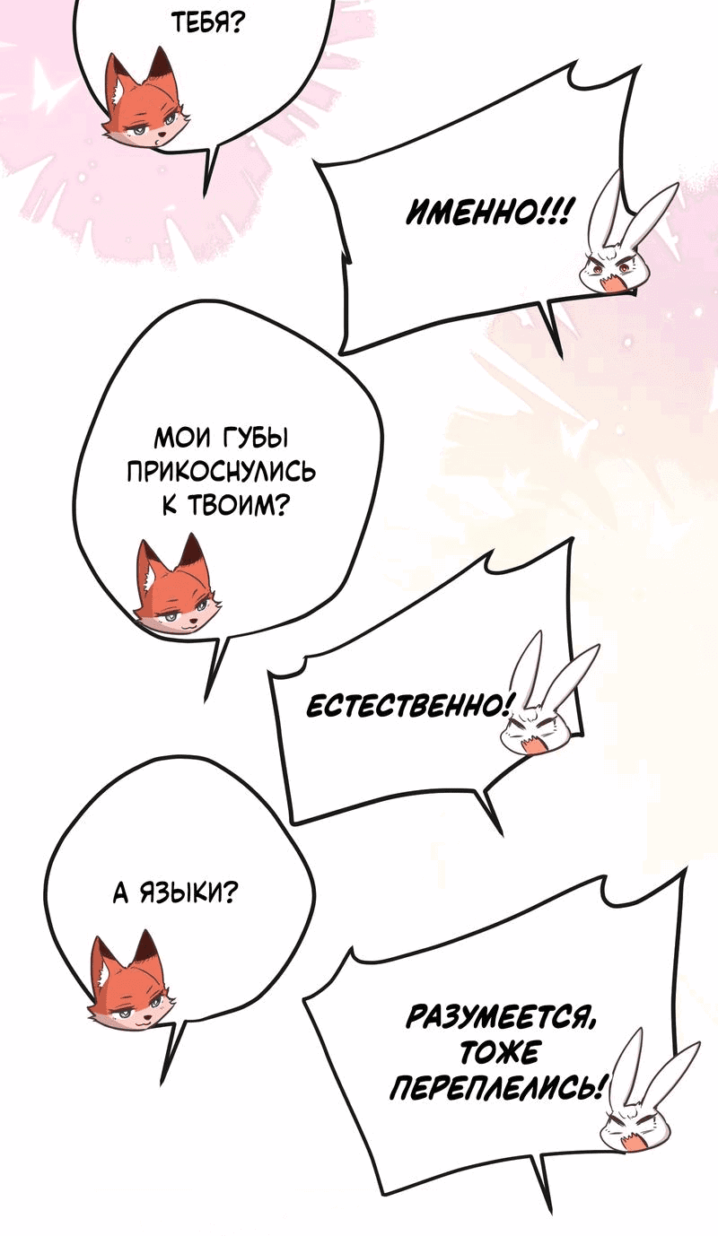 Манга Слухи о королеве лгали?! - Глава 32 Страница 4