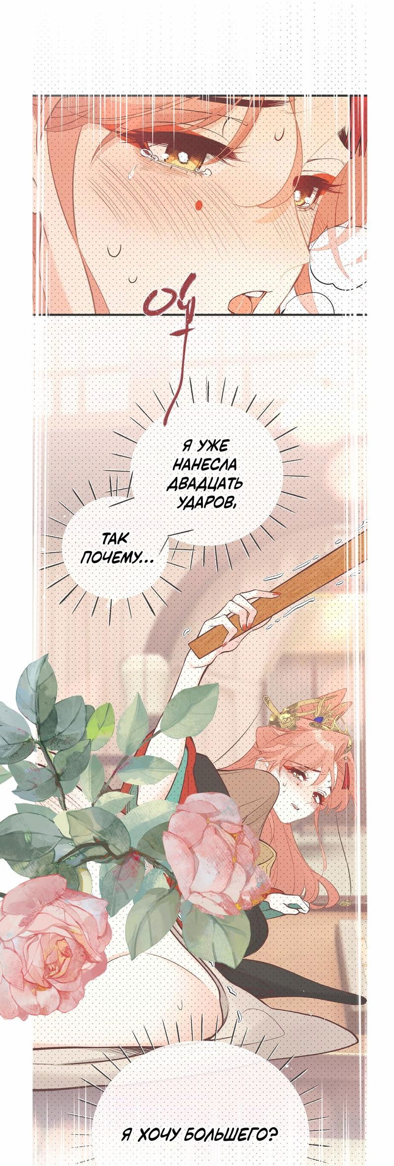 Манга Слухи о королеве лгали?! - Глава 32 Страница 1