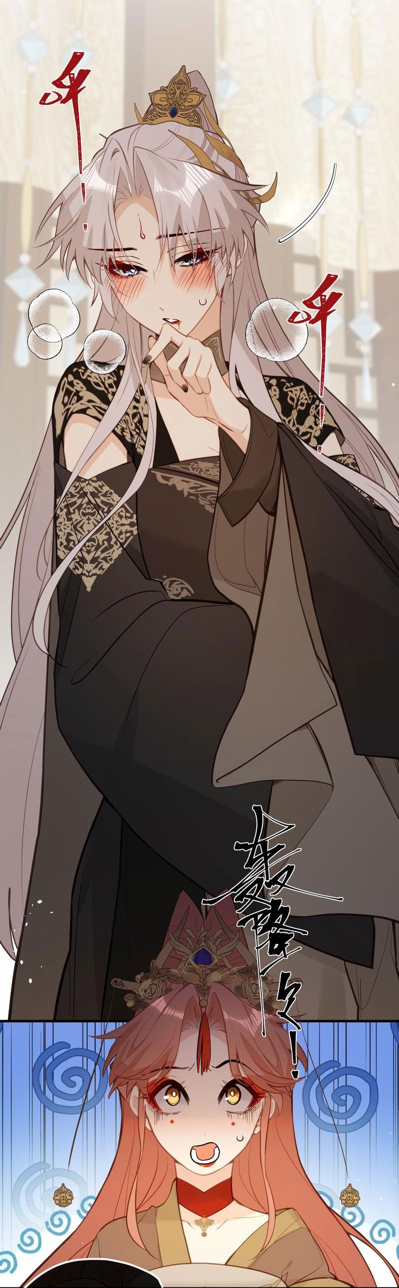 Манга Слухи о королеве лгали?! - Глава 32 Страница 20